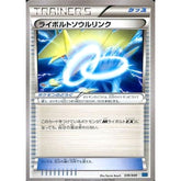 ライボルトソウルリンク 039/049 MMB グッズ ポケモンカードゲームXY メガマスターデッキビルドBOX スピードスタイル
